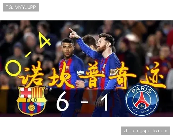 巴萨巴黎欧冠激战 德容争议犯规引发球迷热议