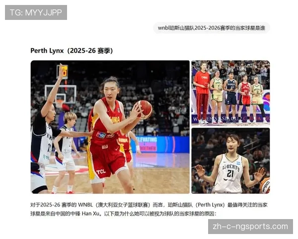 俱乐部杯赛创新推出 WCBA赛季安排兼顾国家队备战